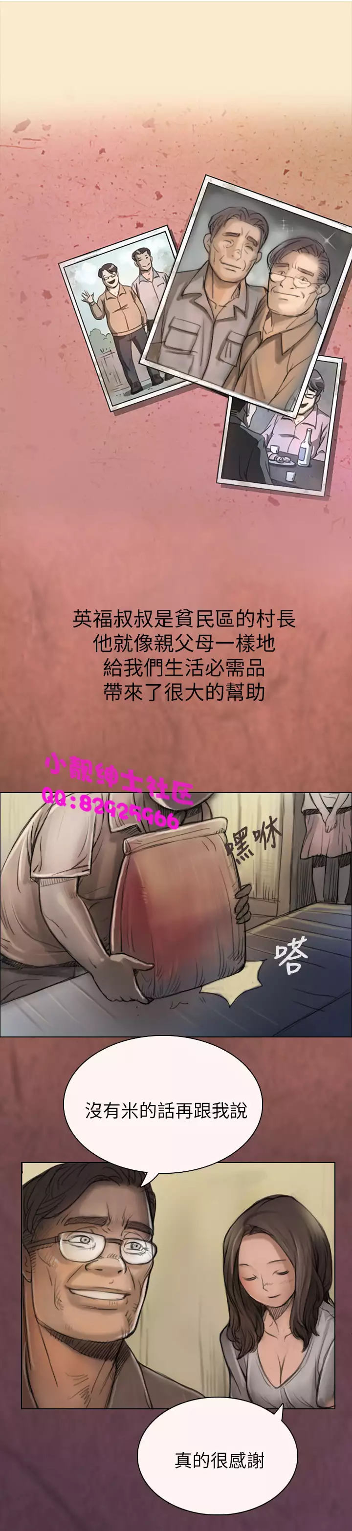 中文韩漫 姊姊 莲 Ch.1-15