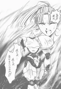 (CR29) [KOUBAI GEKKA (Kouno Mizuho)] Souseiki (Gunparade March)