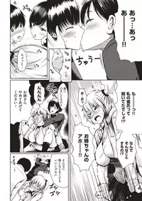 COMIC Shitsurakuten 2019-02 [Digital]