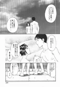 [Kobayashi Shounen] Fukai no Sho