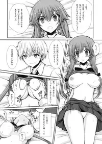(C81) [Sugar*Berry*Syrup (Kuroe)] Tantei to Yandere no Kairaku Nikki (Mirai Nikki)