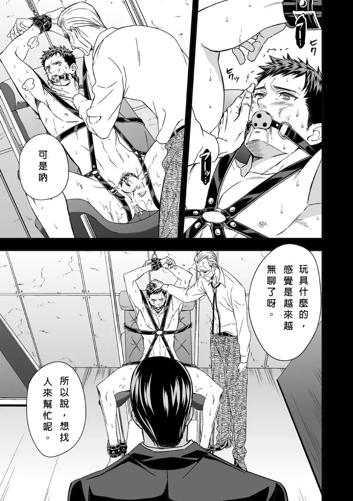 Chika Teien | Underground Garden