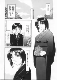 [Hoshino Ryuichi] Etsuraku no Ikenie
