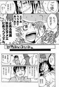 (C58) [TEX-MEX (Red Bear, Aka Marl, Shoubuzawa Kaeru)] KUNOICHI JAPAN (Various)