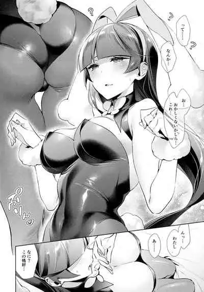 Saiminji Yutsude Jibun no Koto o Aibouda to Omoikomu Natsume no Hon