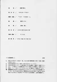 (CR33) [Studio Wallaby (Seishinja)] Nase de Go!! (Hikaru no Go)