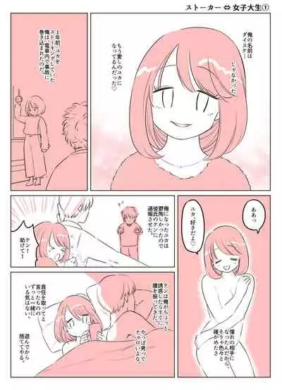 One year after body-swap terrorism incident