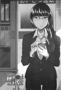 [Kuguri Oimo] Houkago wa Shota ni Muchuu | 放課後就沉迷於小正太 [Chinese]