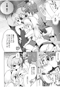 [Anthology] Ero Shota 14 - Koukan x Koukan x Otokonoko