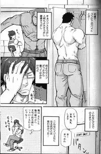 [Anthology] Nikutaiha Vol. 11 Oyaji Uke Kanzenkouryaku