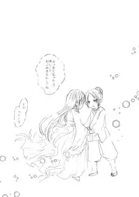 [脳天ばくはつ丸] ミニ嫁 (Hoozuki no Reitetsu) [Digital]