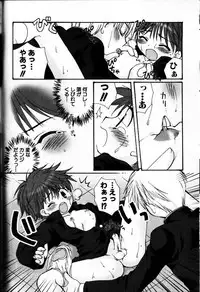 [Sasorigatame] Kodomo Syrup