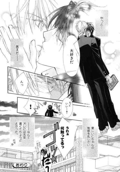 b-BOY Phoenix Vol.9 Gakuran Tokushuu