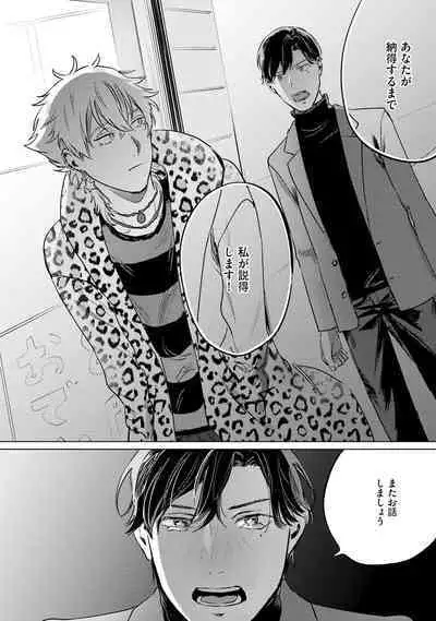 Hitsugi ni Sayonara no Hanataba o