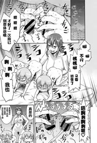 [Agata] Mama Para ~Chijo Zukan~ [Chinese] [篆儀通文書坊漢化]