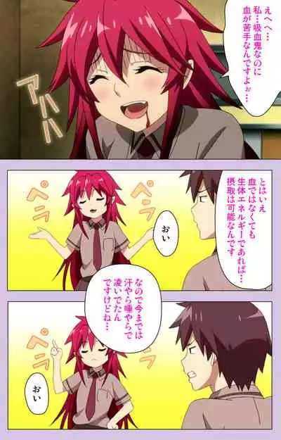 O nedari renzoku ~tsu! Boku no kanojo wa bakyūmu musume! Complete ban