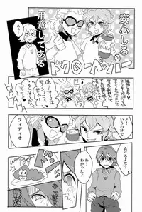 [Yamabikoboy (Yamada 3a5)] Sweet Sweet Sweet!! (Inazuma Eleven) [Raw]