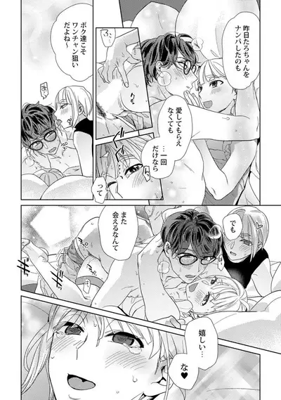 Ero Bokuro no AV Danyuu Ren 30-sai