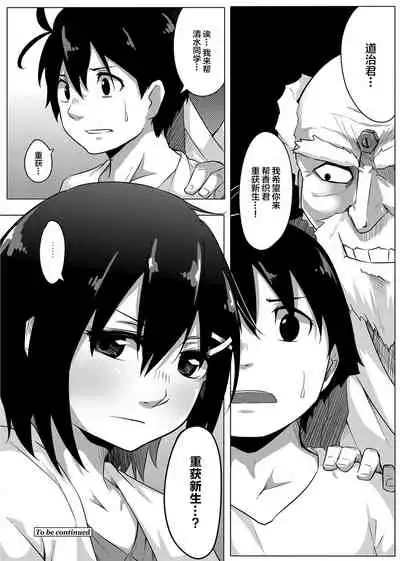 [Onsen Mikan] Omorashi Kouseijuku ~Yuutousei no Shikkin Kuse o Naosu Tokkun Hajimemashita~ Ch. 1 + Bangaihen [Chinese] [柠檬茶汉化组]