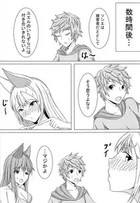 (C94) [Sanshoku Doufu (Nagi)] Elune no Ecchi na Jikken (Granblue Fantasy)