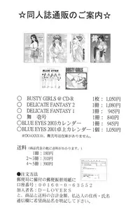 [Nishimaki Tohru] Blue Eyes Vol. 7 [English] [Tadanohito]