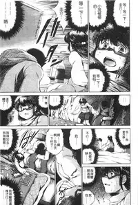 [Ryuuga Sin] NTR Ai [Chinese]