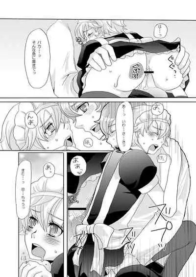 [P-ME (Sakai Ringo)] kabon shinai 13000yen (Gunparade March)