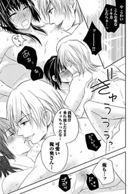 [Aoyama Alto] Otoko Oiran Hatsumono Naburi