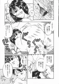 [Kobayashi Shounen] Fukai no Sho