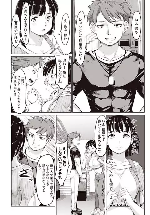 COMIC Penguin Club 2017-08