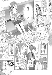 [Senke Kagero] Petit Heaven [Chinese] [Badluck1205#40]