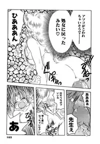 [Silhouette Sakura] Sakuramochi