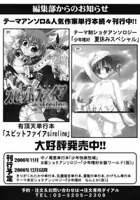 [Anthology] Shounen Shikou G - Shounen Shikou 18