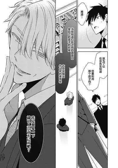 [Yoshidaya Roku] Phantom Dog -birth- | 幻影之狗ーbirthー [Chinese] [看海汉化组] [Digital]