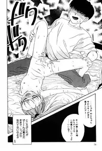 [Hisatomi Shintarou] Hentaikko wa Suki Desuka?