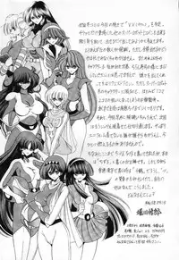 [Circle Taihei-Tengoku (Horikawa Gorou)] V (Choudenji Robo Combattler V)