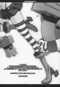 (C85) [Fountain's Square (Hagiya Masakage)] Samurai Rocket (Kantai Collection -KanColle-)