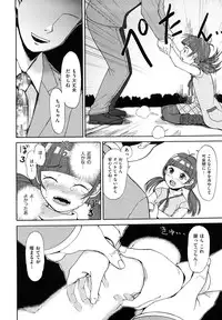 [Minasuki Popuri] Skirt no Mamade