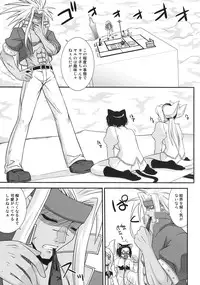 [FruitsJam (Mikagami Sou)] Ura Mahou Sensei Jamma! 16 (Mahou Sensei Negima!)