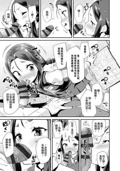 Kirakira Otona Lesson | 闪闪发光大人课堂