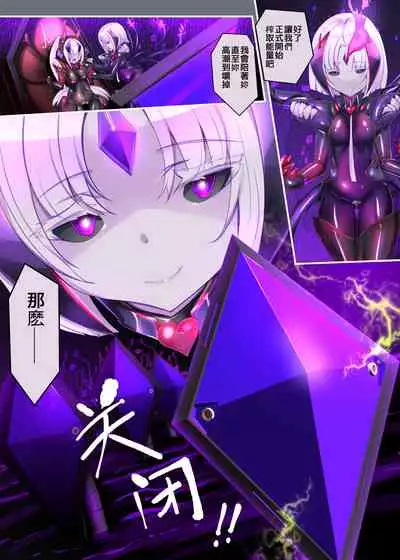 [やせうまロール (定食、とよのきつね。、Hypnotic_Yanh)] 被囚禁的你变成了人外女体化并且不断地被吸走能量-反转alternative