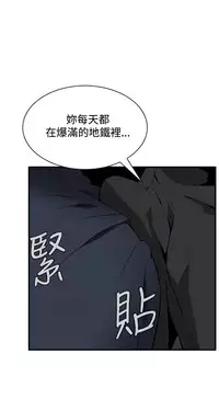 Take a Peek 偷窥 Ch.39~44 [Chinese]