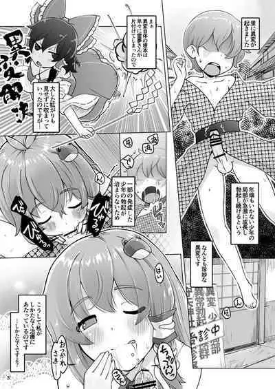 Sanae-san Tekizaitekisho