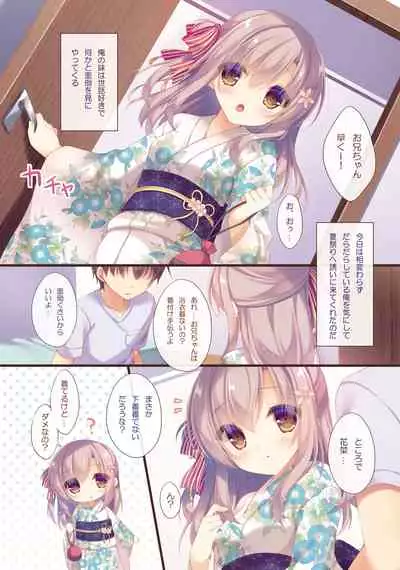 Onii-chan Osewa wa Watashi ni Makasete ne 5