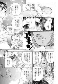 [Anthology] Shounen Shikou G - Shounen Shikou 18