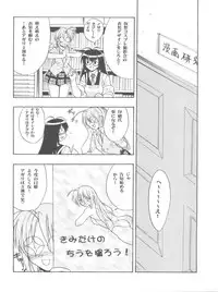 (COMIC1☆2) [Studio Wallaby (Raipa ZRX)] Maho Ibe (Mahou Sensei Negima!)