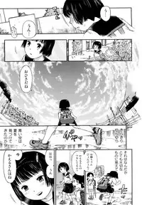 [Minasuki Popuri] Skirt no Mamade