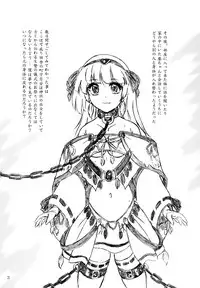 [Sumomo Dou (Sumomo EX)] Ikenie Miko [Digital]