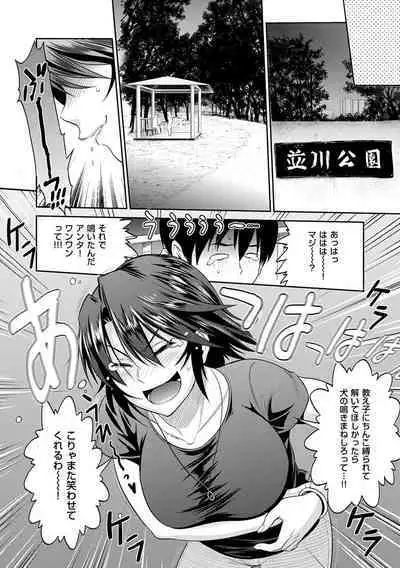 [DISTANCE] Jyoshi Luck! ~2 Years Later~ 2 [Digital]