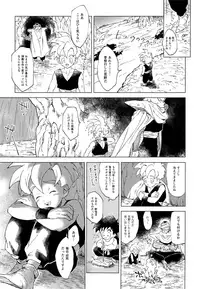 (C95) [Rururairai (AMA)] Kimi ga Ikutsu ni Natte mo (Dragon Ball Z)